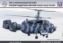 Ruský vrtulník Kamov Ka-29, s resinovými díly
