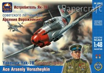 Ruská stíhačka Yakovlev Yak-7B, Arseniy Vorozheykin