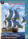 - Ruská linková loď 18. století "Goto Predestinatsia" (1:96)
